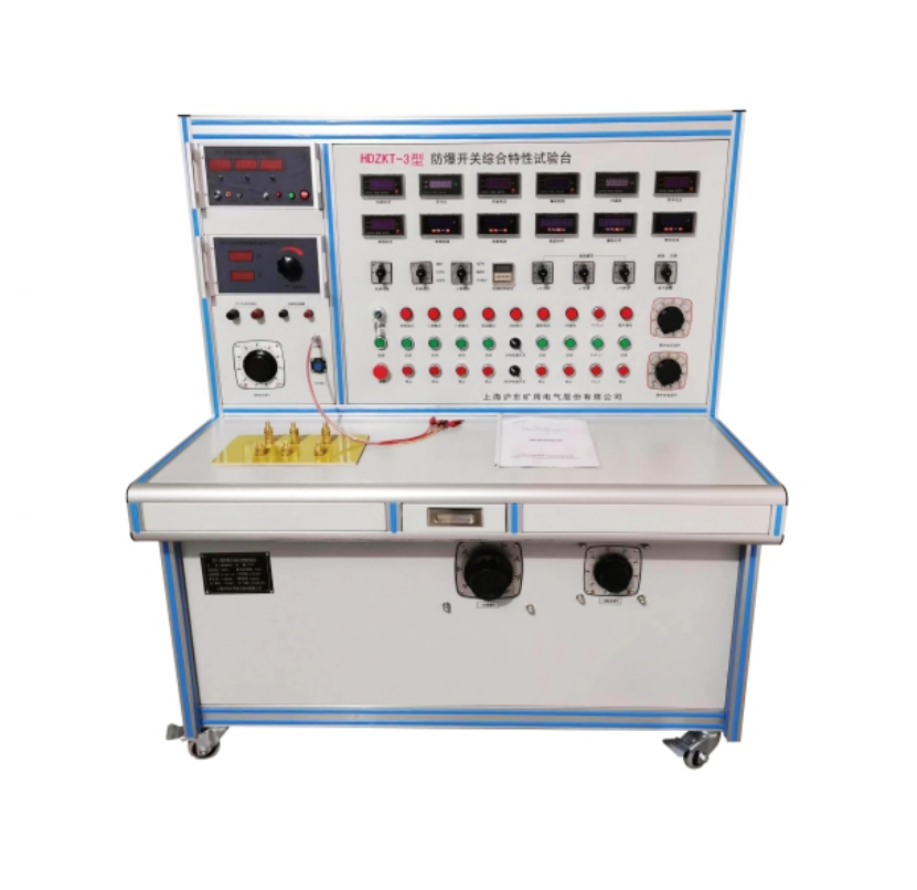 HDZKT-III防爆开关用多功能综合试验台